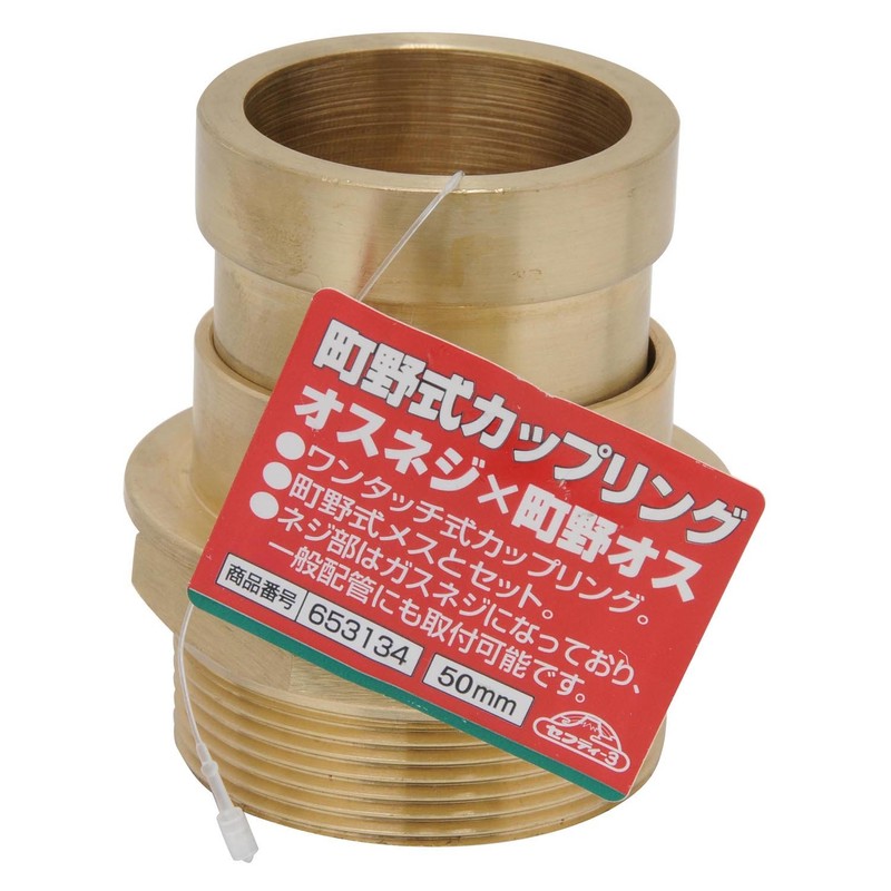 sehutexi- 3 町野 Coupling Male Thread x 町野 Male 50