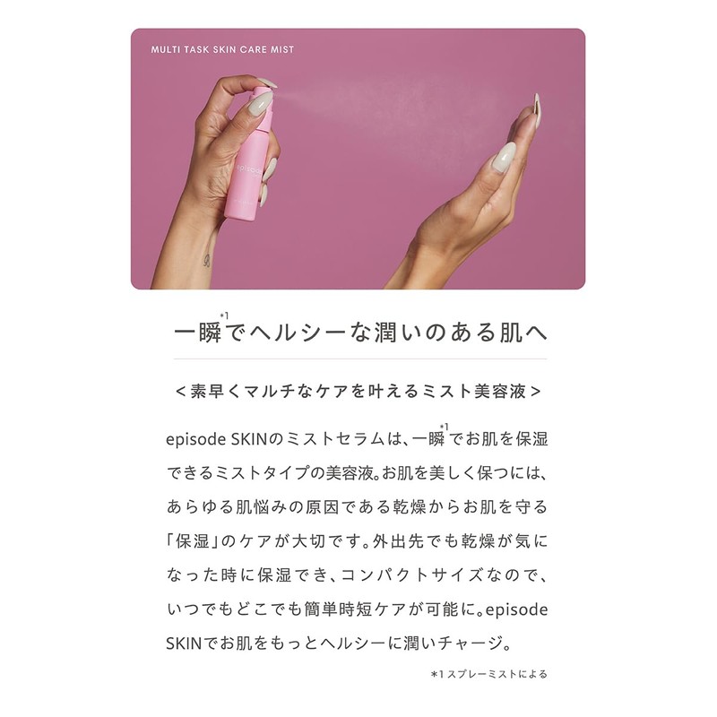 episodeSKIN Mist Serum