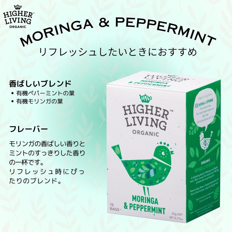 High Living Moringa & Peppermint 15P