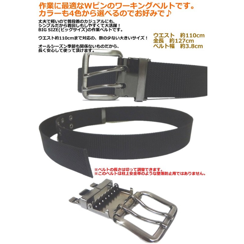 Double Pin Working Belt for Work (wp-40) Width 3.8cm/Waist 110cm