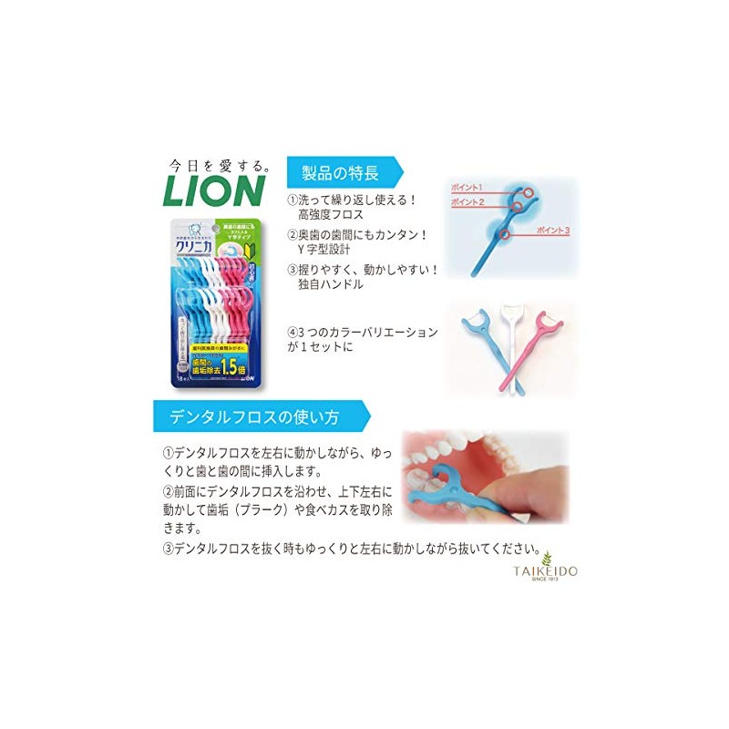 Clinica Advantage - Hilo dental en forma de Y, 18