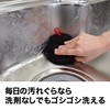 Sanbelm K52412 Sink Washer, Black