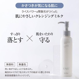 Rice Cleansing Milk, 4.9 fl oz (145 ml), Makeup Removal, Milk Cleansing, Wet Hands, Sensitive Skin, Moisture, Non-Sticky, Made in Japan, Unscented, Uncolored, Rice Power