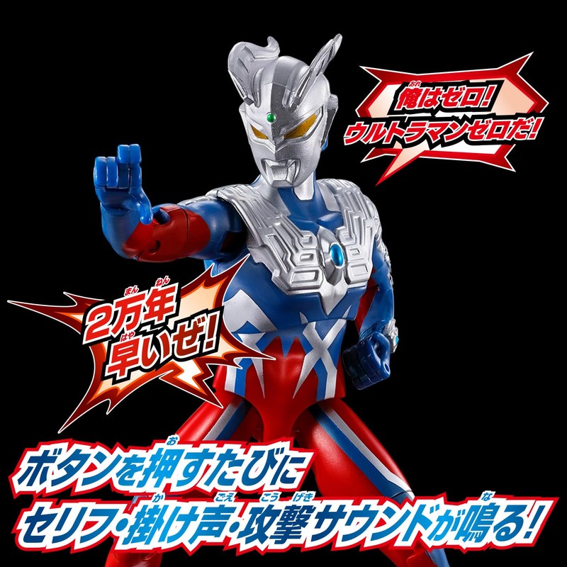 Bandai Sound x Action Shouting! Ultraman Zero