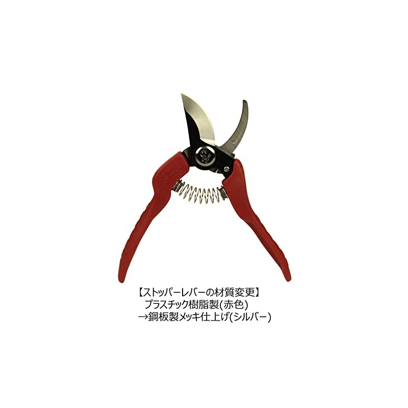 200 PS-20R Chikamasa pruning shears