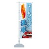 Coated Car Wash Nobori Flag (Regular 23.6 x 70.9 inches