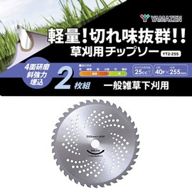 Yamazen YT2-255 Chip Saw for Grass Trimming, 2-Piece Set, Outer Diameter 10.0 inches (255 mm) x 40 Blades, Replacement Blades, Grass Trimmer, Stone Tile, Weeding, Weeding, Wasteland