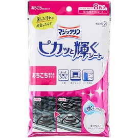 Kao Magic Lympic Glitter Sheets, 8 Sheets x 5 Piece Set