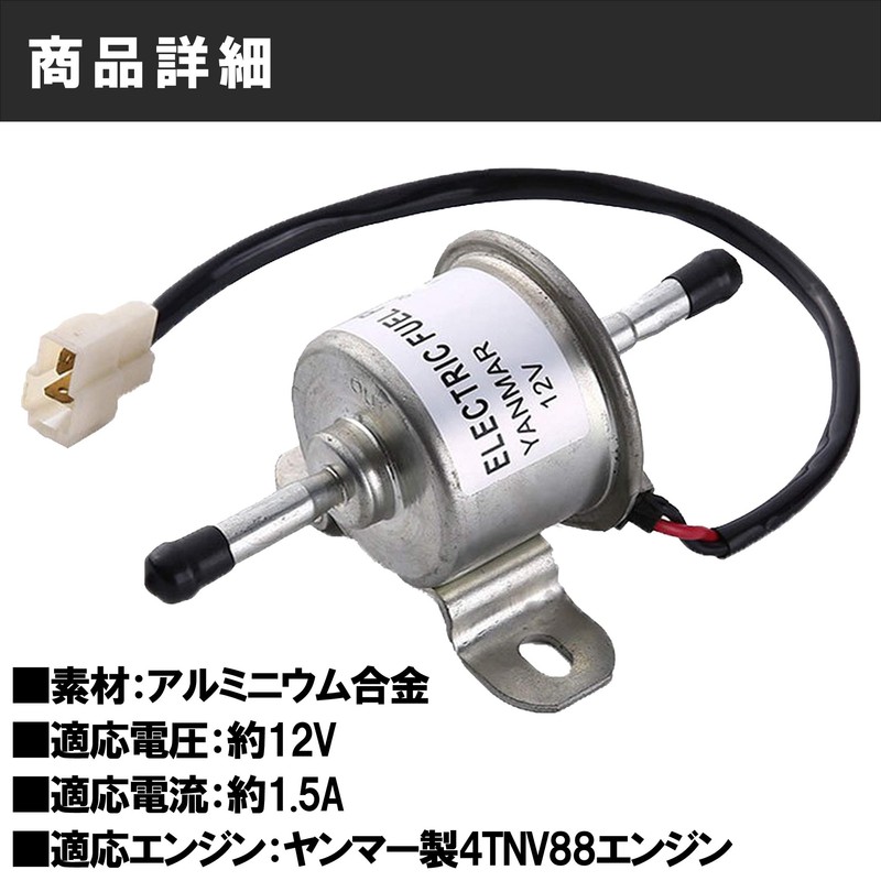 HAMILO Electric Fuel Pump Fuel Supply Fuel Pump for Yanmar