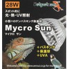 Zensui Micro Sun 28W Replacement Bulb, GU10 Base, Thermal Bulb,