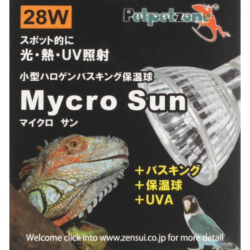 Zensui Micro Sun 28W Replacement Bulb, GU10 Base, Thermal Bulb,