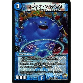 Duel Masters Platinum Walsla S (Very Rare) / Revolution Final Final Doggilla Golden vs Dolmagedon X (DMR23) / Single Card