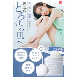 WHITH WHITE ,Body Scrub 500g with Net, Gentle Exfoliation for Elbows, Knees, and Buttocks, Dark Spot Care & Moisturizing,17.64oz