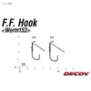 Decoy Worm153 FF Hook #3