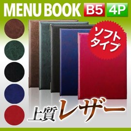 [B5 Size, 4 Pages] Leather Touch Menu (Pin Bound) MTLB-402 Commercial Menu Cover, B5 Size Menu Book, Restaurant Menu Book, B5 Menu Book, Menu Book, Menu Box, Menu Insert, Black
