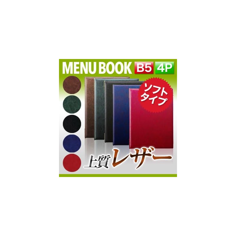 [B5 Size, 4 Pages] Leather Touch Menu (Pin Bound) MTLB-402