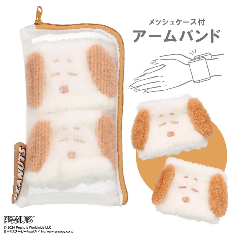 Shoibdo SN30559 Snoopy Arm Band Snoopy