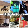 GANGWAY JAPAN Tie Down Belt, Lashing Belt, Black, Carbon Style,
