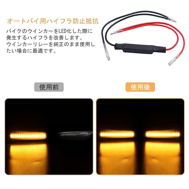 YFFSFDC Motorcycle Motorcycle LED Turn Signal Resistor 12V 10W Anti-Hifle