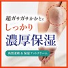 Baby Foot (ベビーフット) Baby Foot Callus Softening & Moisturizing Shea