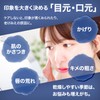 ReFa Beautech Point Black ReFa Warm Sensation Eye and Mouth