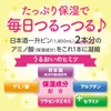 SAKE of Kiku Masamune Sake Milky Lotion, Yuzu Scent, 26.9