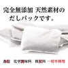 Dashiya Japan Basic Soup Stock Bonito Kombu Dashi Pack, Most