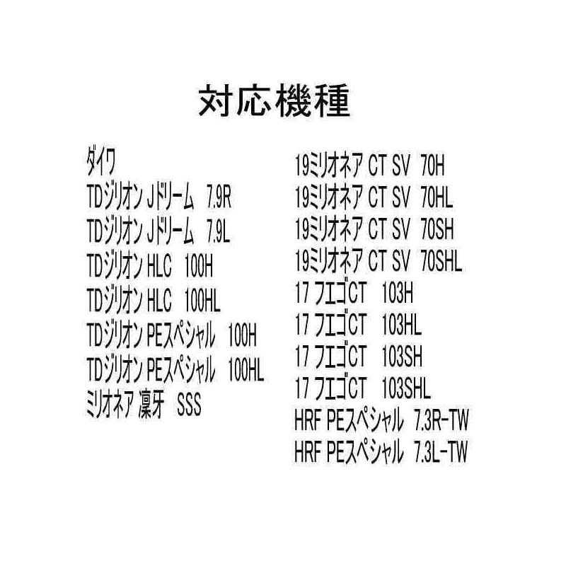 Daiwa 19 Tattoora TW 100SHL Ceramic Bearing for Spool HX