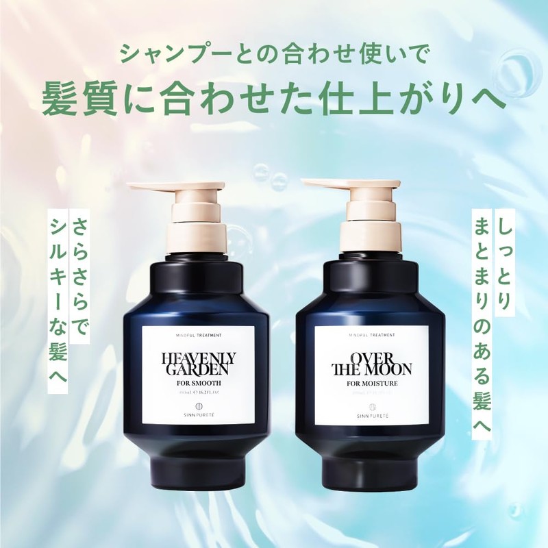 SINN PURETE (シンピュルテ) Mindful Treatment (Smooth Type) [Damage Care Beauty
