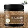 Tojong Maul 차전자피가루 250g Psyllium Husk Powder 250g