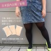 Nakamajita 3L-8L 80D Tights, Large Size, 1 Pair, 3 Pairs,