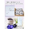 Serve Gift Drip Coffee 8 Bags Boxed Packaged with Sympathy