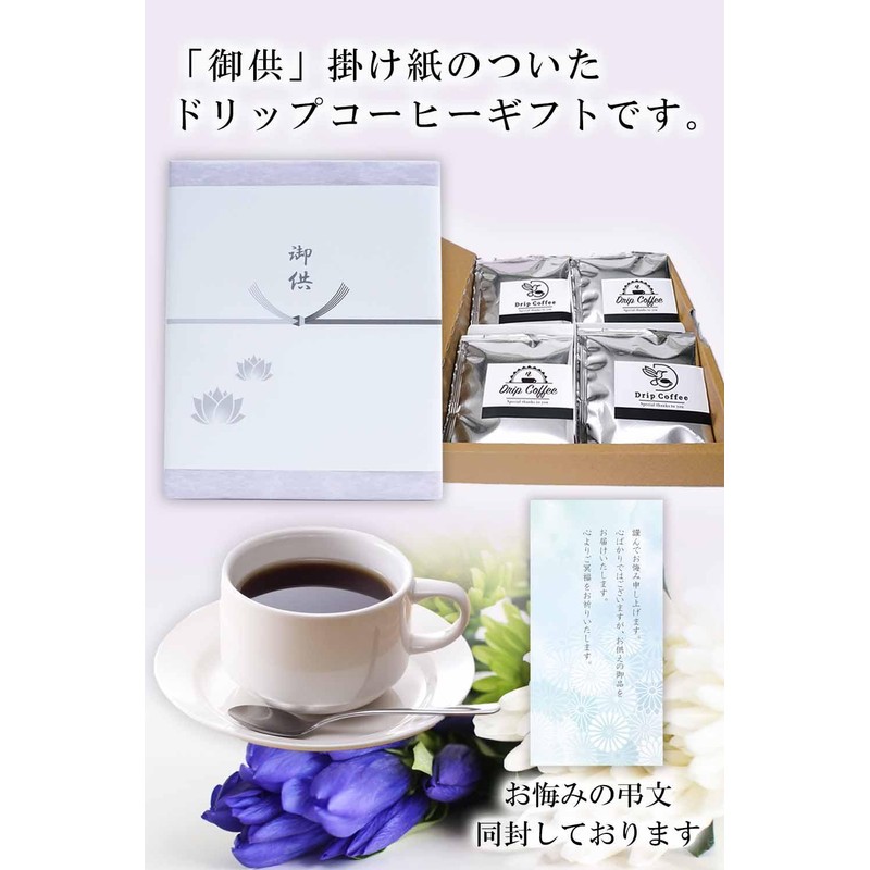 Serve Gift Drip Coffee 8 Bags Boxed Packaged with Sympathy