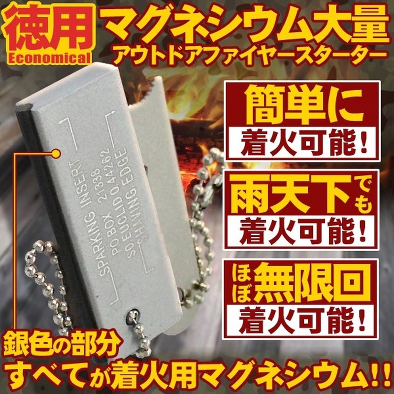 Plenty of Magnesium Fire Starter, Flint Stone, Survival Goods, Outdoor