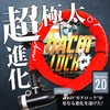 mujina Gachi Lock Bike Lock, Diameter 0.9 x 47.2 inches