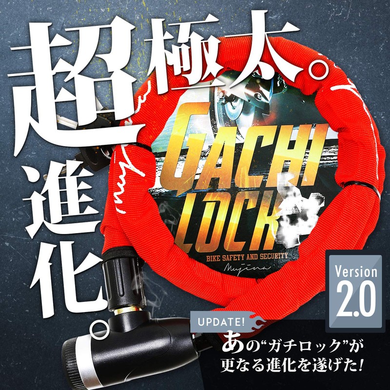 mujina Gachi Lock Bike Lock, Diameter 0.9 x 47.2 inches