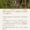 Amanoya Ancient Rice Crackers Amanoya Kodaimai Senbei 10 pieces (Pack