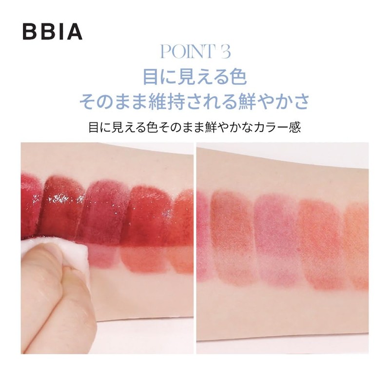 BBIA Glow Lip Tint #04 Cinnamon Bottle, 0.1 oz (3.2