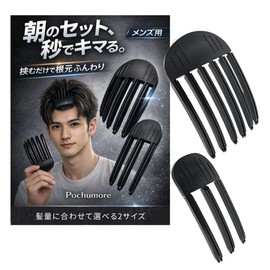 Pochumore Root Lifting Clip, Bangs, Volumizing Bangs, Hair Set, Bangs, Hair Volume Pincher, Black
