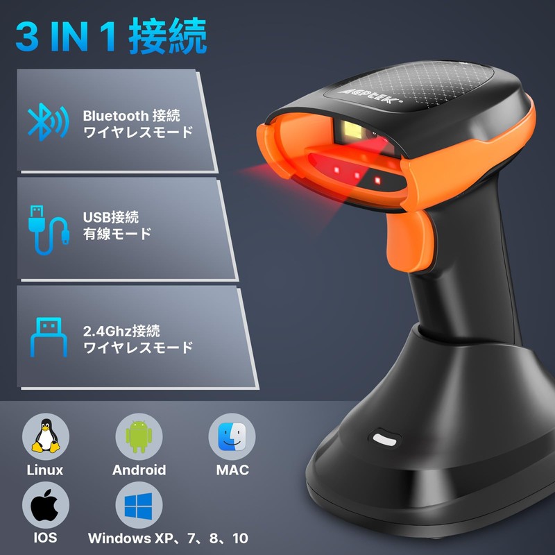 AGPTEK Bluetooth Barcode Scanner, 2D, 2.4G Wireless, Bluetooth Function, Wired