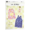 Sun Planning Pattern Pattern Fit Pattern Sun Kids Apron 5149