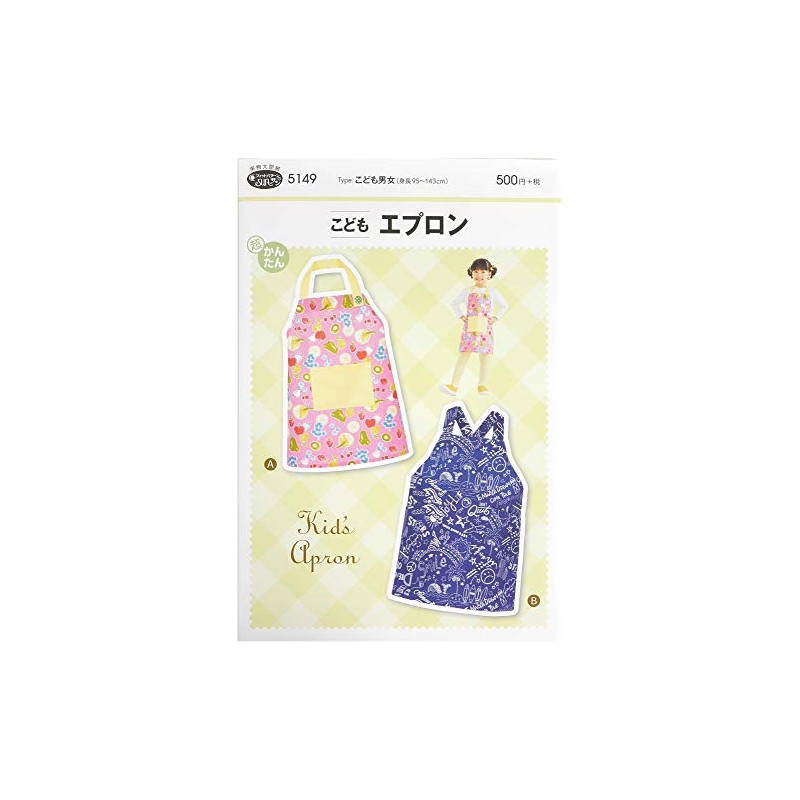 Sun Planning Pattern Pattern Fit Pattern Sun Kids Apron 5149