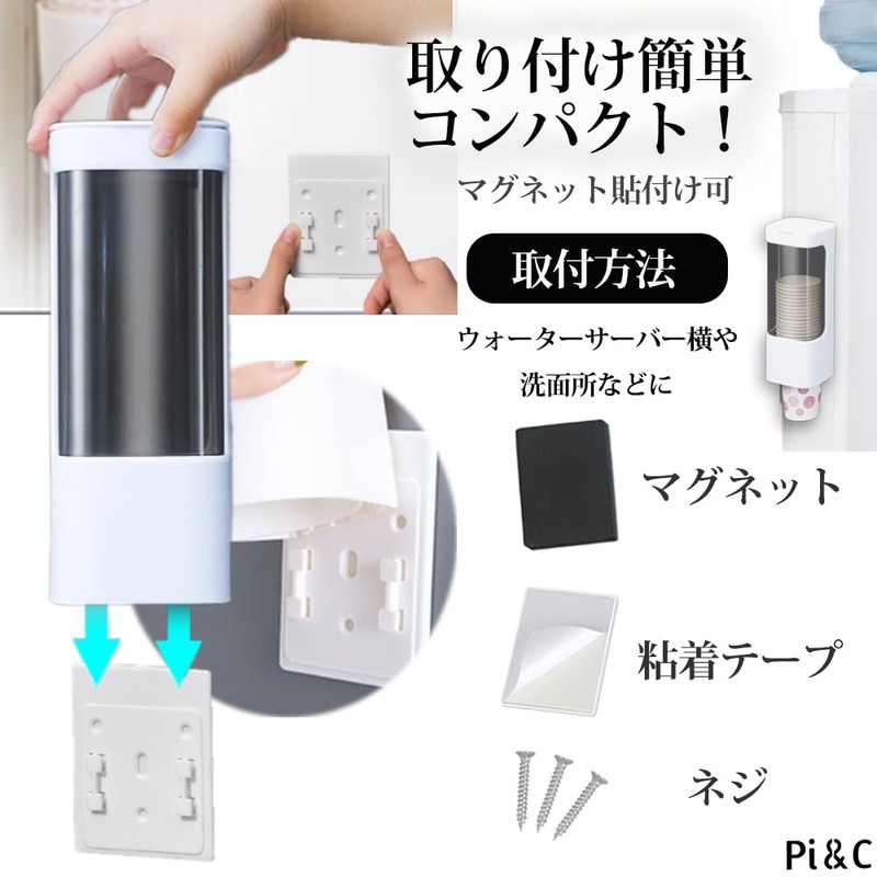 Cup Dispenser, Paper Cup Holder, Compact, 3-Way Mount, Magnet, Side