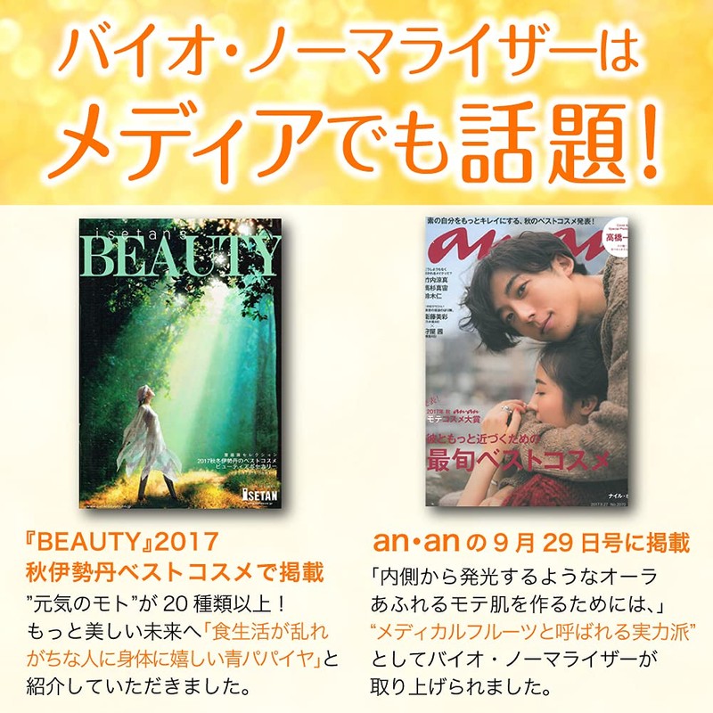 Bio Normalizer (Blue Papaya Fermented Food) 0.1 oz (3 g)