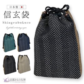 Kyoto Kimono Yuzen Men's Shingen Bag, Herringbone, Gusset, Yukata, Jinbei, Made in Japan, Men's Kimono, Father's Day, Accessory Storage, navy