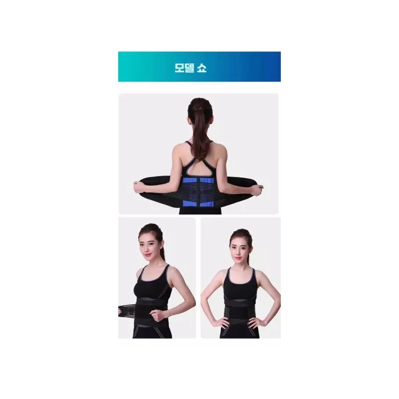 빅사이즈 허리보호대 6XL 압박복대 남성 초대형 압박 허리복대 [5. 7개