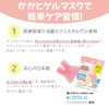 TANAC Heel Gel Mask, Cracked Heels, Easy Care Habits, 2