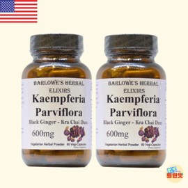 파비플로라 태국 흑생강 끄라차이담 뿌리 분말 600mg 무첨가 비건 60 캡슐 2병 Fabiflora Thai Black Ginger Krachaidam Root Powder 600mg No Additives Vegan 60 Capsules 2 Bottles
