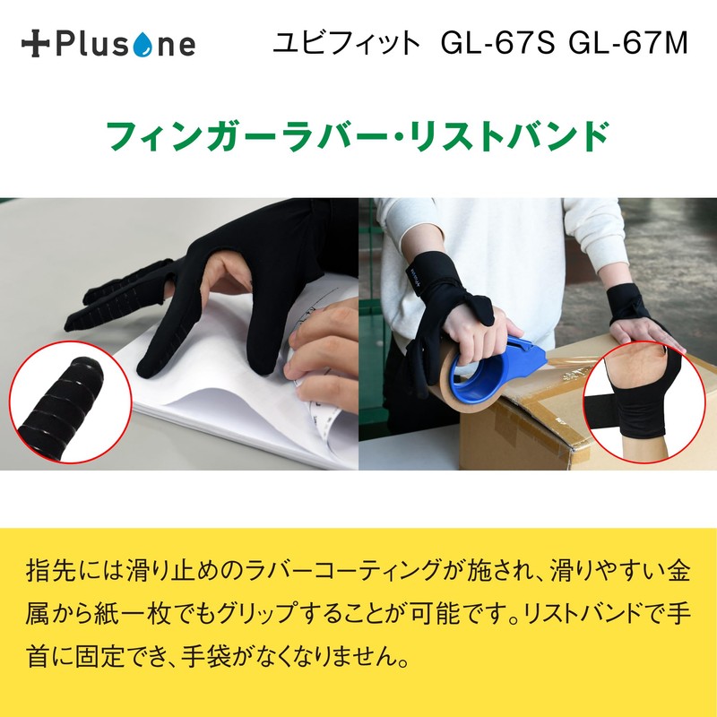 Plus One GL-67S Compatible with 6.3 - 7.1 inches (16