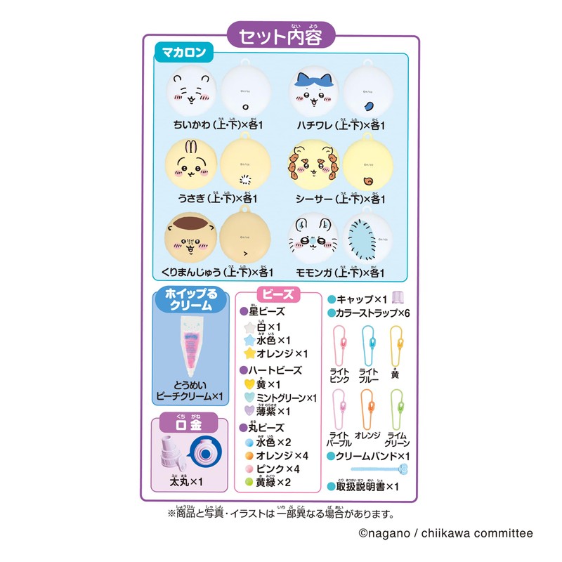 Whipple EPOCH Characters [Chiikawa Macaron Set] W-123, For Ages 8